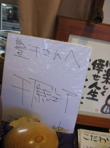 ほうせん　ｼﾞｭﾆｱさん!?