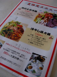 今日のムーラン♪