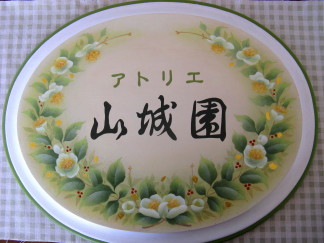 注文品　納品♪