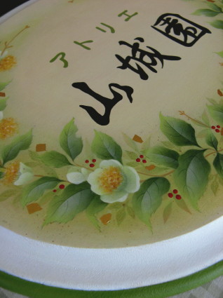 注文品　納品♪