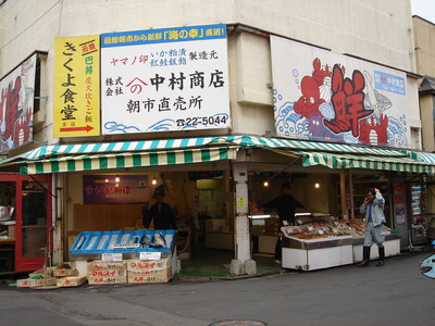 函館朝一ノ弐