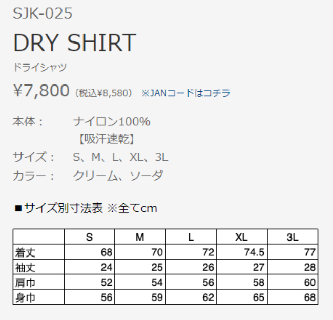 パズデザイン/DRY-SHIRTS　定価の50％OFF！入荷しました！