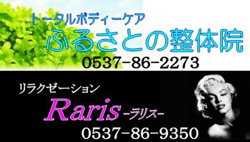 【研修会】in 藤枝　　　新商品、同時導入