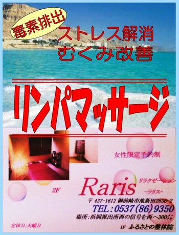 【リンパマッサージ】リンパ流して毒素を排出しましょ。