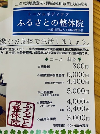 本年度の営業ご案内