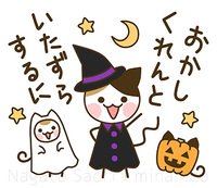 ●ハッピーハロウィン★遠州 2020/10/31 17:00:00