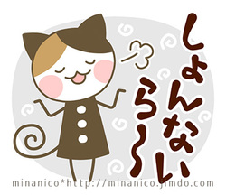 ●たくさん使われたスタンプランキング！【2018.11／遠州弁にゃんこ・１】