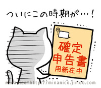 ●毎年恒例のアレ、そろそろ始めなければ・・・ 2019/01/09 17:00:00