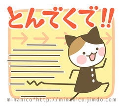 ●ついに明日から！