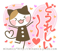 ●たくさん使われたスタンプランキング！【2018.11／遠州弁にゃんこ・１】 2018/12/26 17:00:00