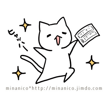●確定申告終わったー！！！