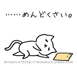 ●確定申告にゃんこLINEスタンプ、販売開始！