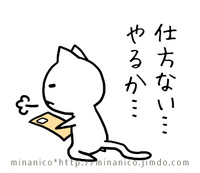 ●たくさん使われたスタンプランキング！【2018.11／がんばるぞ！確定申告にゃんこ！】 2018/12/12 17:00:00