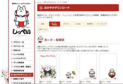●しっぺい４コマ年賀状が登場！！