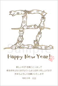 ●猫好きさんのための年賀状素材追加！ 2020/12/08 17:00:00
