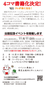 ●見たのは家政婦ではなかった・・・！しっぺい4コマ10月号 2018/10/17 16:42:35