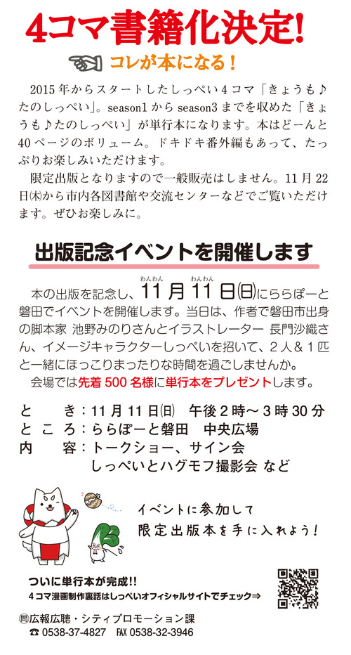 ●見たのは家政婦ではなかった・・・！しっぺい4コマ10月号