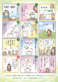 【お仕事報告】マンガで分かりやすく！お茶の入れ方説明書 2020/08/03 17:00:00