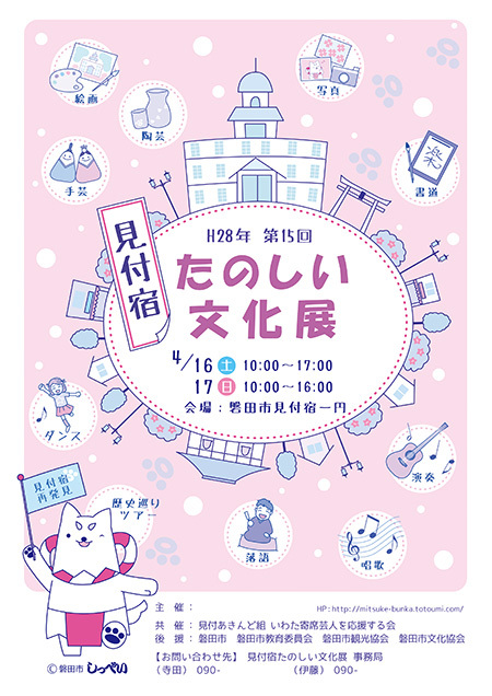 ●描きましたよ～！見付宿たのしい文化展♪