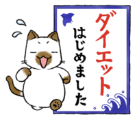 ●筋トレダイエットねこスタンプ販売開始しました！！ 2021/06/18 17:00:00