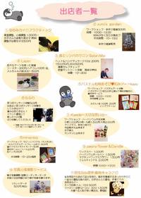 ●今週末24日、イベント出展します！