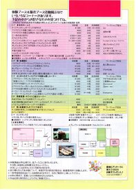 ●夏から秋はイベントもりだくさん！始動します！