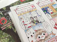 ●遠州バザールで立ち読みしちゃおう！ 2019/10/03 17:00:00