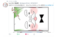 ●しっぺい4コマ8月号！ちんげんじいが・・・！ 2019/09/02 17:00:00