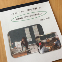 ●嬉しいお手紙 2018/12/13 17:00:00