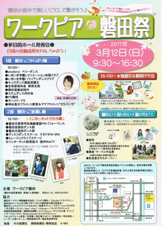 ●今週末ははれのひinワークピア祭！＆大切なお知らせ