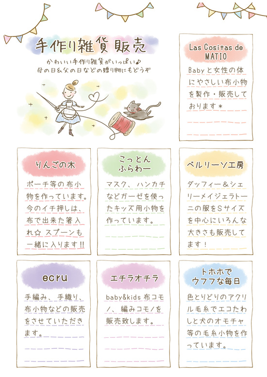 ●日曜日は軽トラ市～！！！