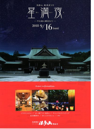 【重要】星満夜出展キャンセルについて
