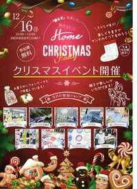●16日、クリスマスイベント出展します♪ 2018/12/04 17:00:00