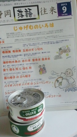 静岡　落語