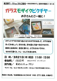 ワークショップ第二弾の開催決定 2019/03/06 17:30:27