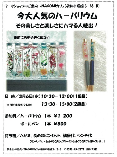 Nagomiカフェにて・・・