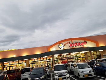 今夕「エブリィビッグデー 浜北店」に遅くなりましたがお初寄りました(^^)/