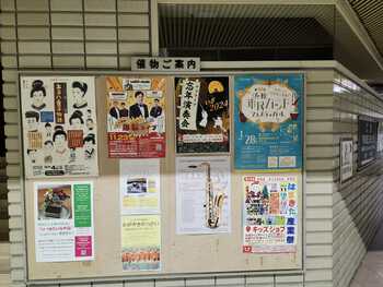 浜北文化センターに「ナグライブ忘年演奏会2023」のポスター貼ってありました(^^)/