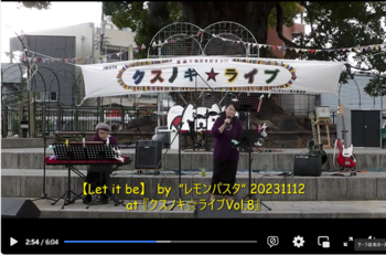 【Let it be】 by ”レモンパスタ” at 『クスノキ☆ライブVol.8』
