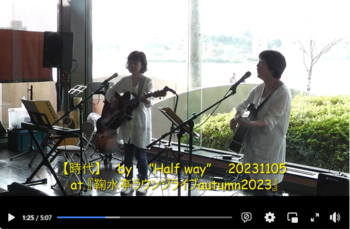 【時代】 by ”Half way” at 『鞠水亭ラウンジライブautumn2023』