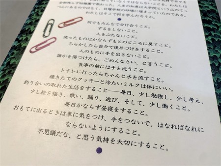 実にシンプル 人生に必要な知恵はすべて幼稚園の砂場で学んだ L 浜松のアイアン手すり屋さん 鉄と愛の伝道師ナイトー工業 社長blog