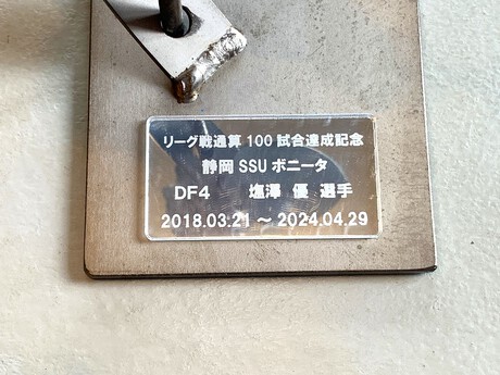 久しぶりに試合に集中！静岡SSUボニータinエコパ、行ってきました。