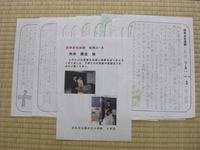 葵が丘小学校の子供たちからお手紙をいただきました！ 2016/07/02 12:58:38