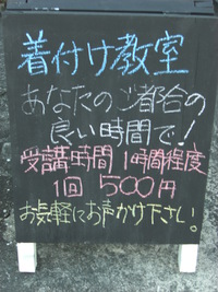 着付け教室　生徒大募集！ 2015/11/30 11:37:00