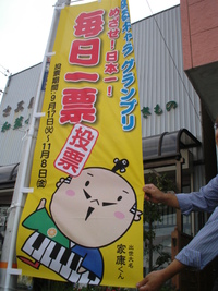 応援してね！ 2013/09/22 16:07:10