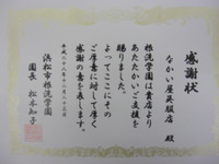 ご協力ありがとうございました！ 2016/12/24 13:19:19