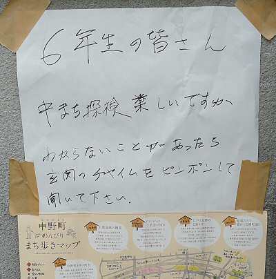 ツバメと6年生