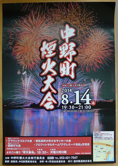 ポスター完成