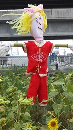 かかし