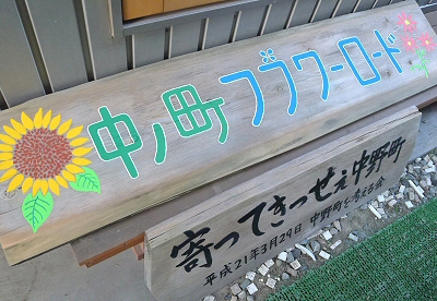 花壇の草取り